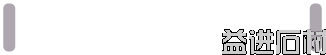 石材门套线到底有必要做吗?它的作用是什么呢(图6) 石材门套线到底有必要做吗?它的作用是什么呢