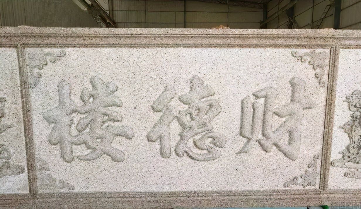 石材雕花赏析 | 石材人逆天的石雕技术(图40) 石材雕花赏析 | 石材人逆天的石雕技术