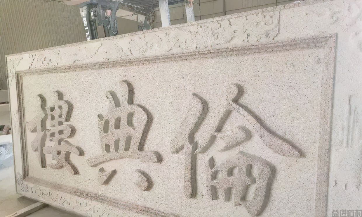 石材雕花赏析 | 石材人逆天的石雕技术(图58) 石材雕花赏析 | 石材人逆天的石雕技术