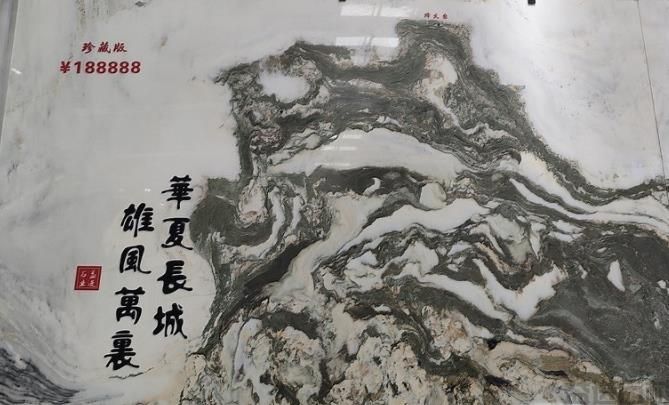 华夏长城-山水画