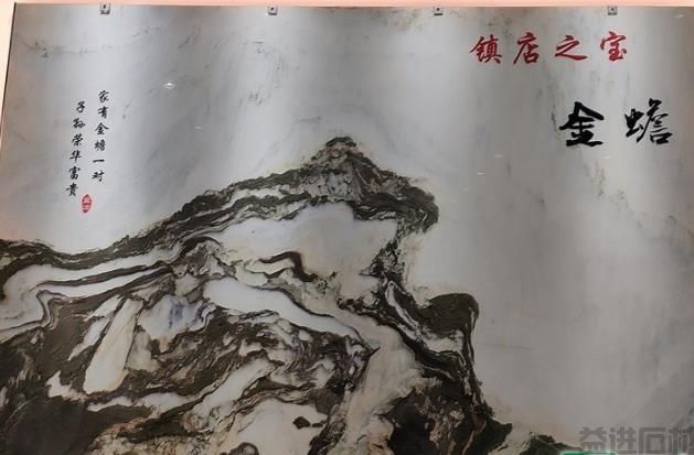金蟾-山水画