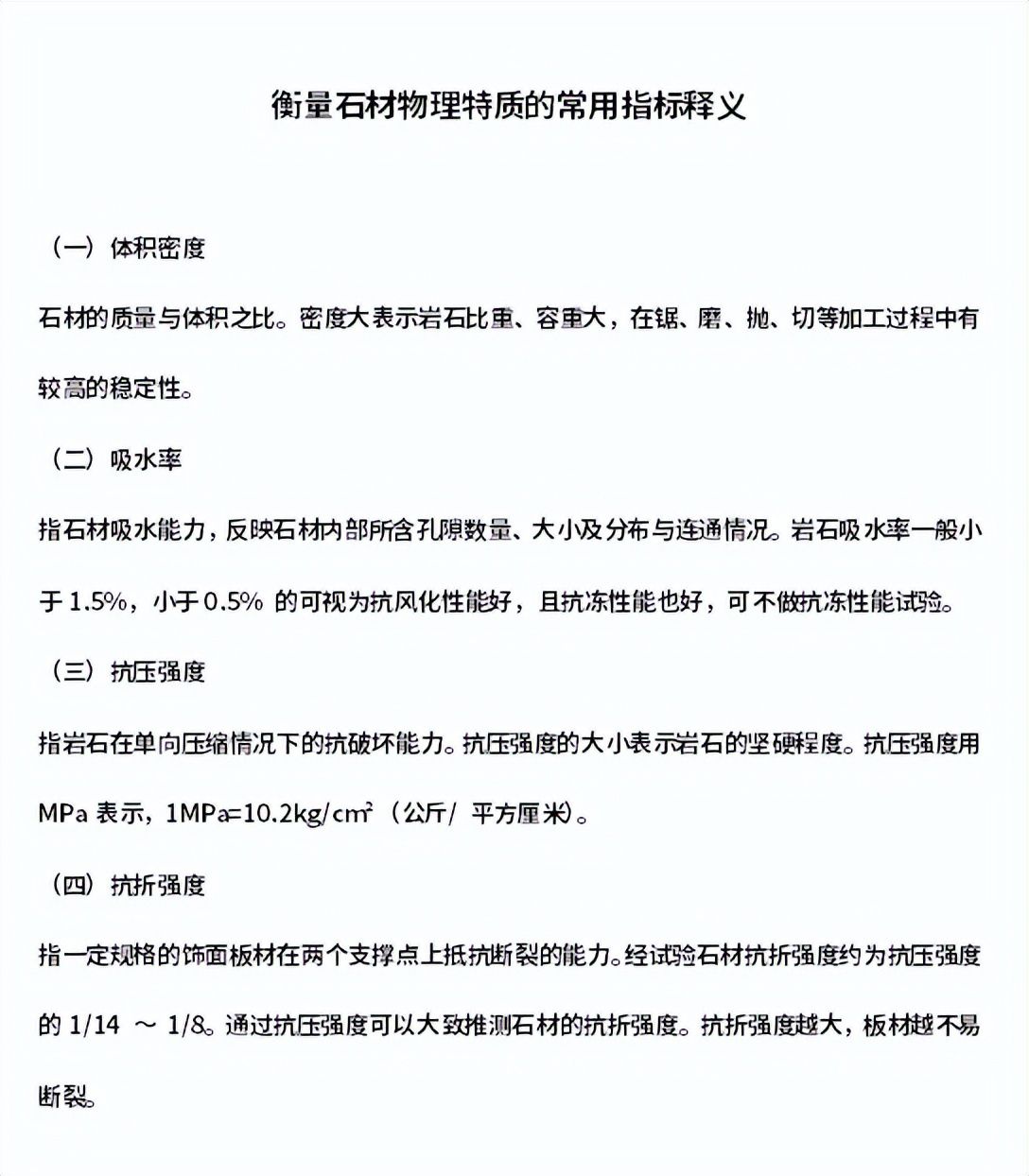 关于大理石裂纹的最全分析,裂纹≠残次品(图16) 关于大理石裂纹的最全分析,裂纹≠残次品