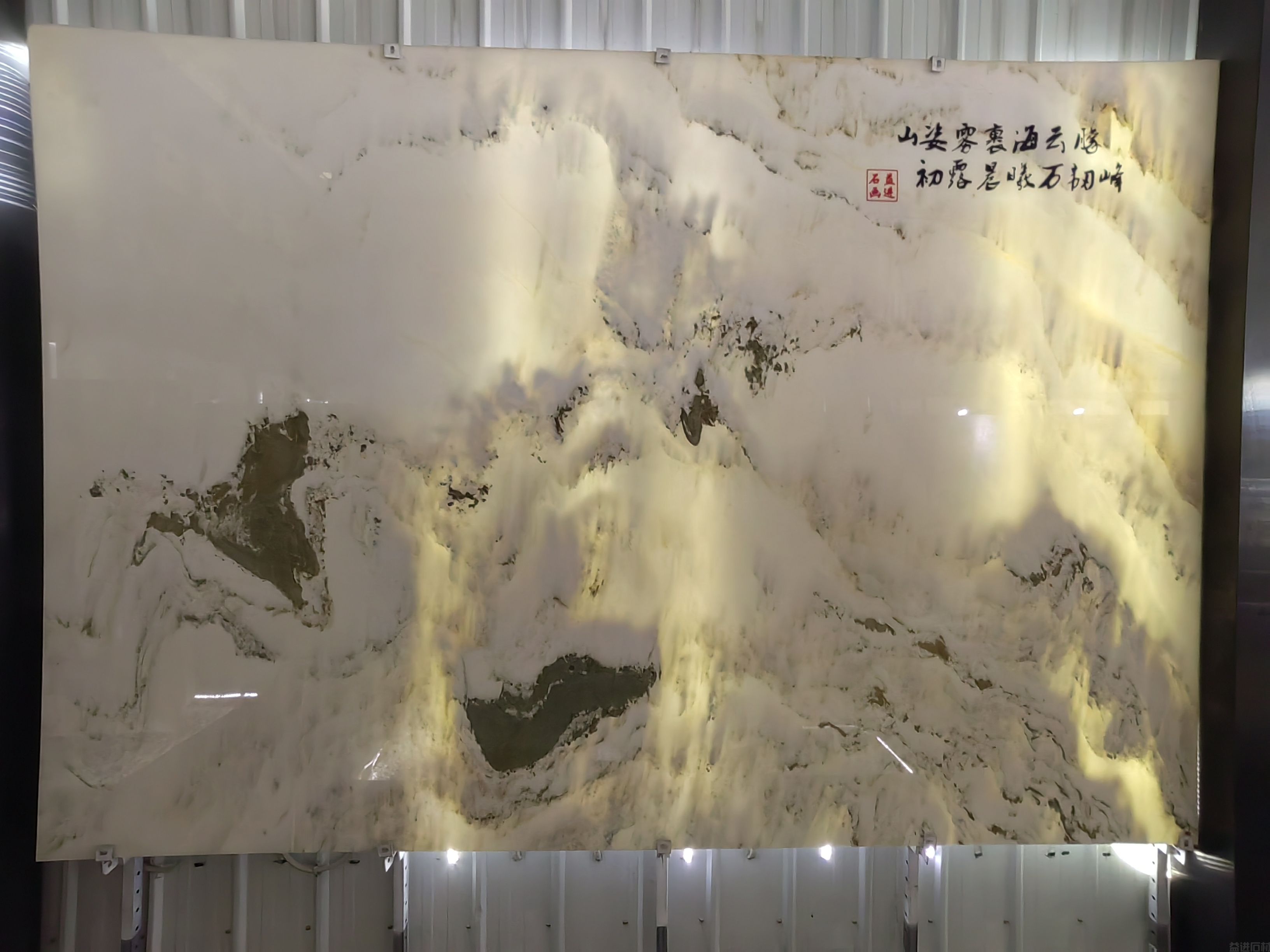 山姿零裹海云游-山水画