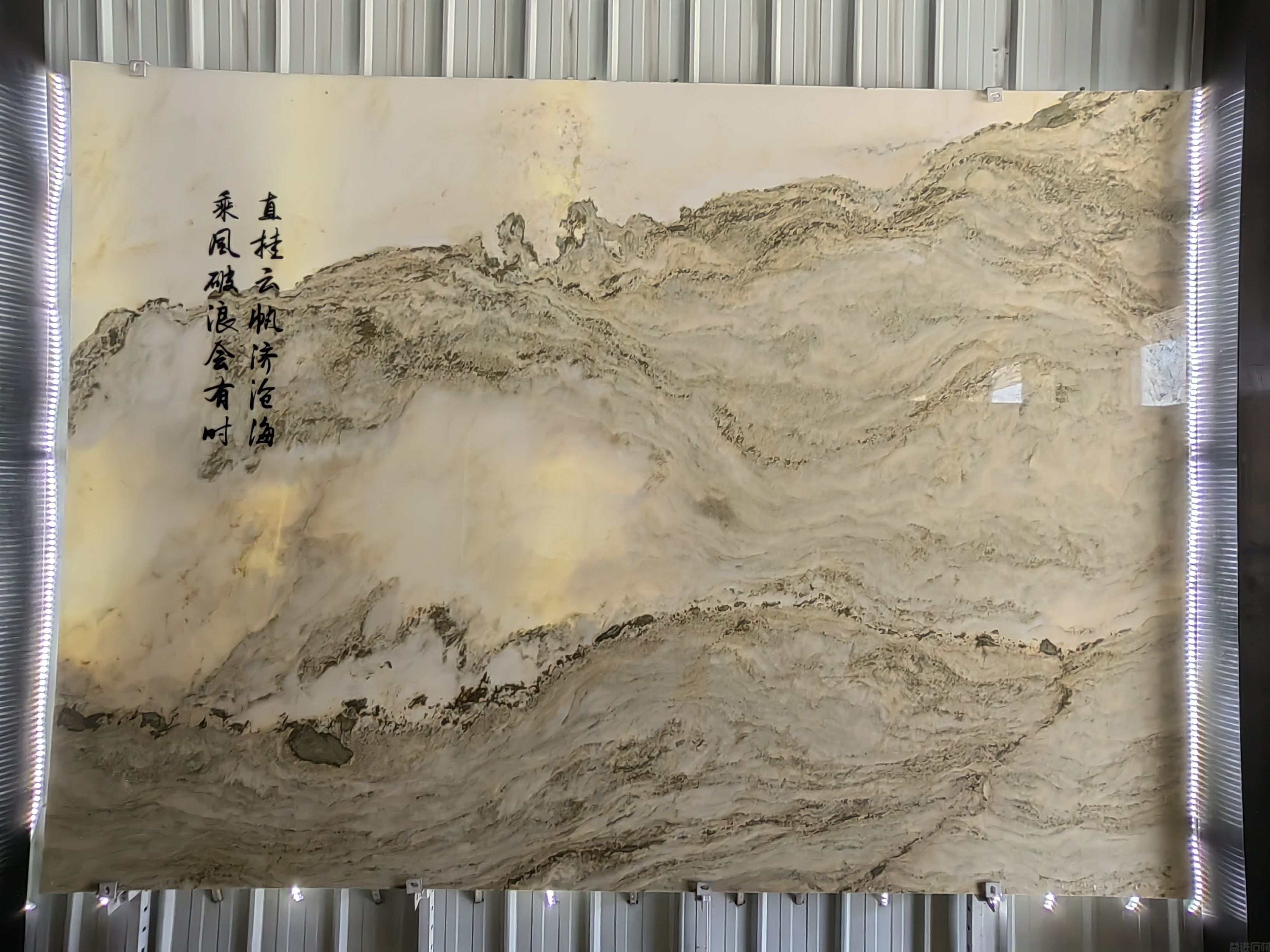 乘风破浪会有时-山水画