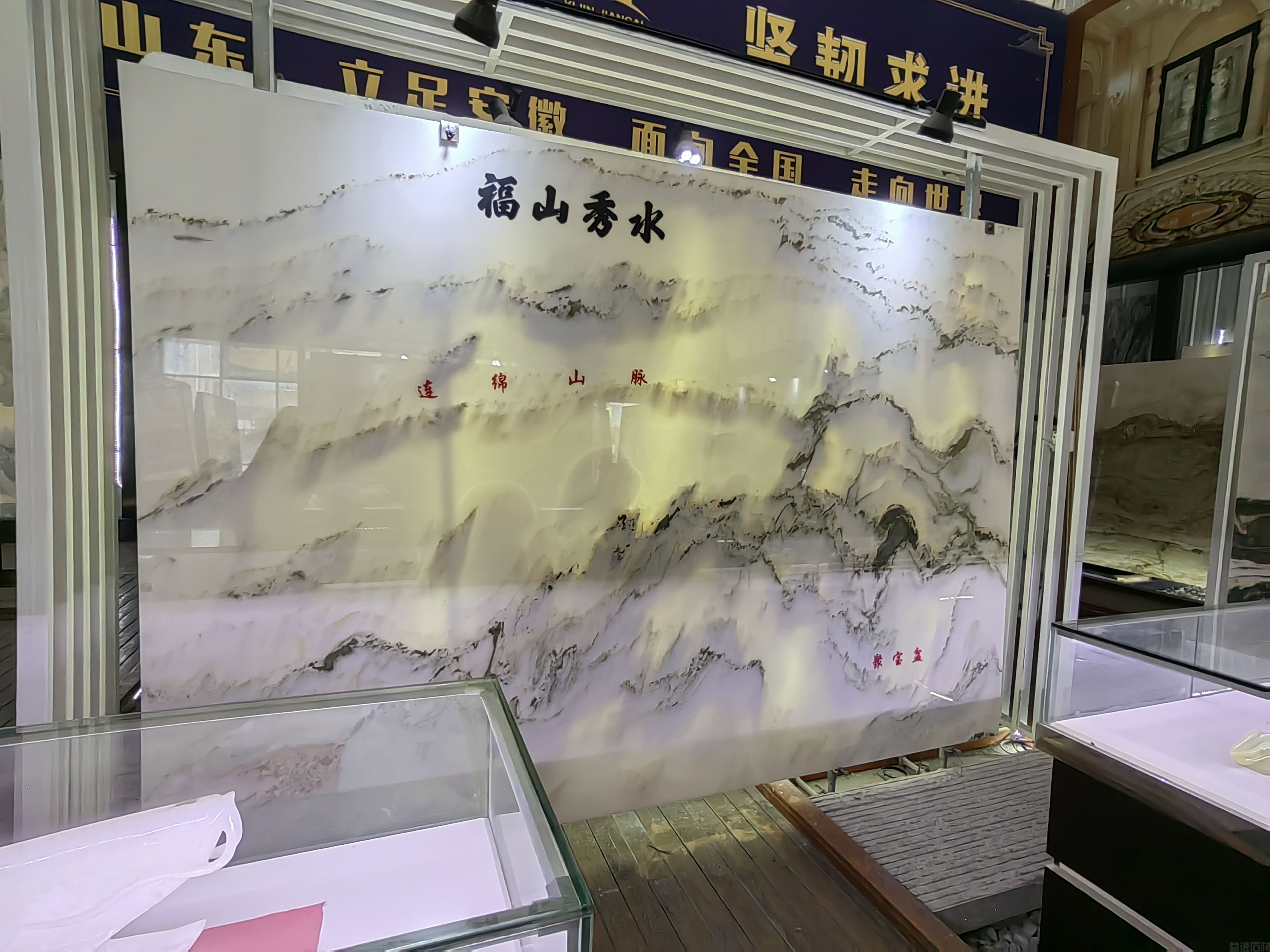 福山秀水-山水画