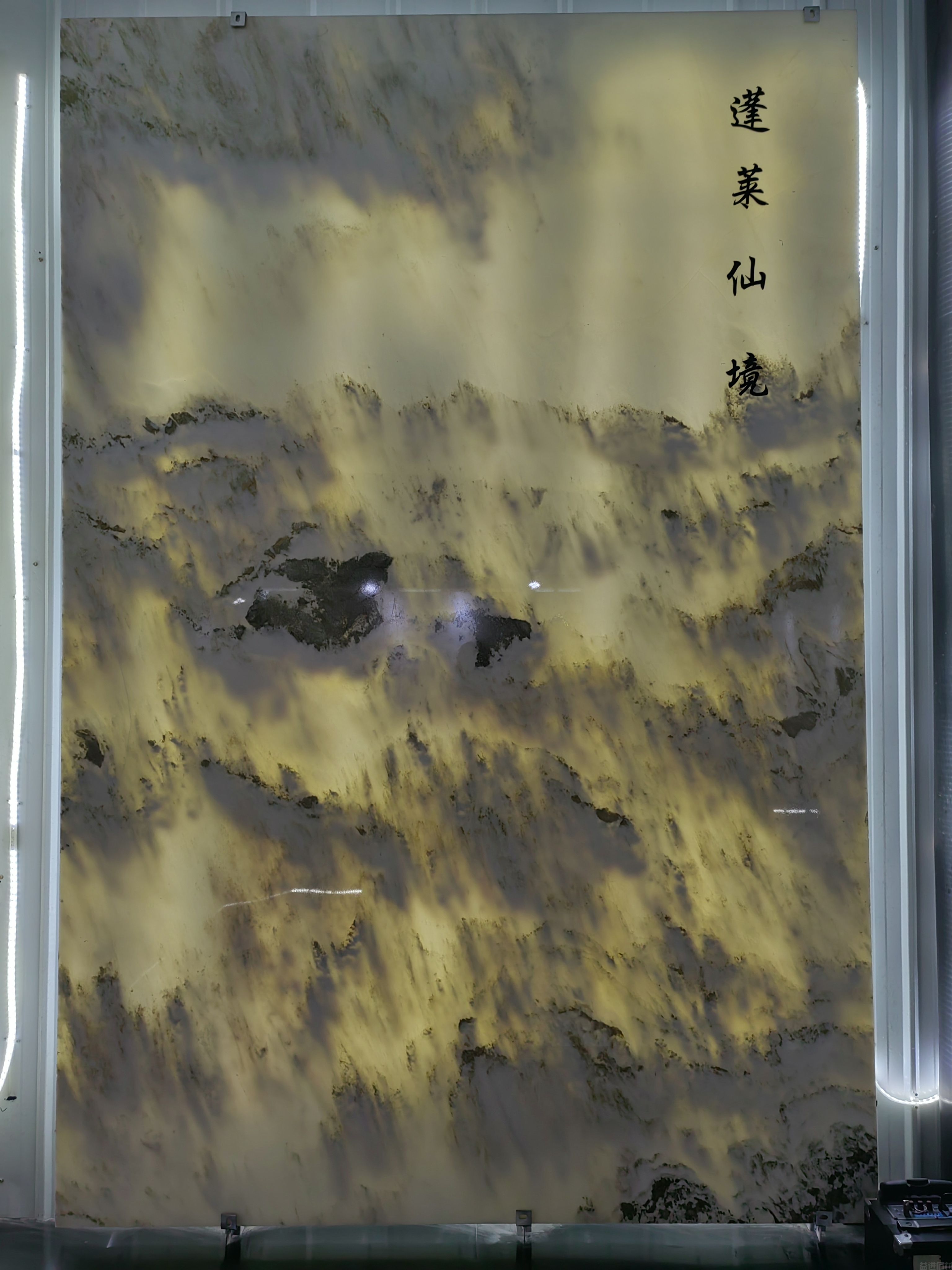 蓬莱仙境-山水画