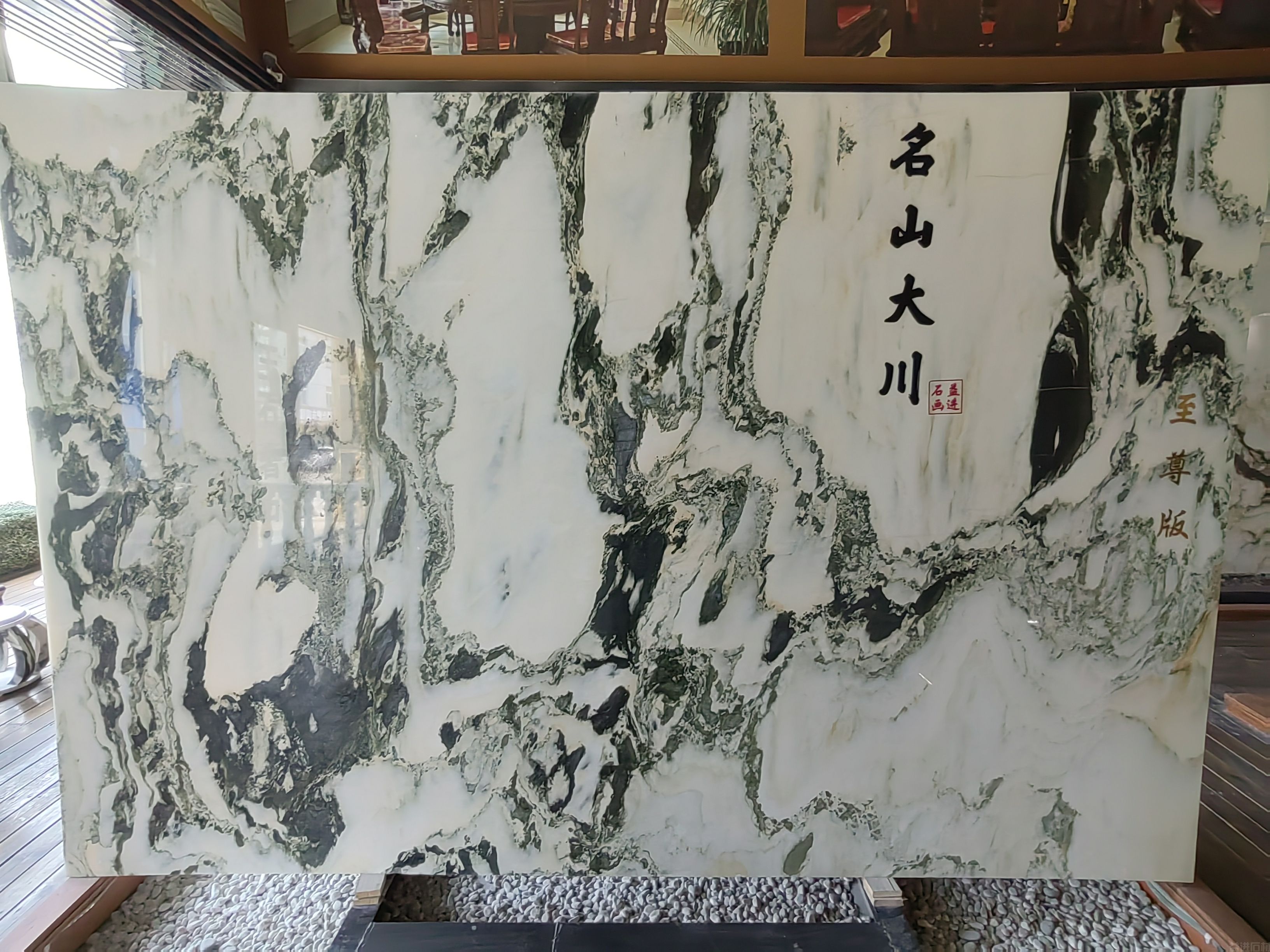 名山大川-山水画