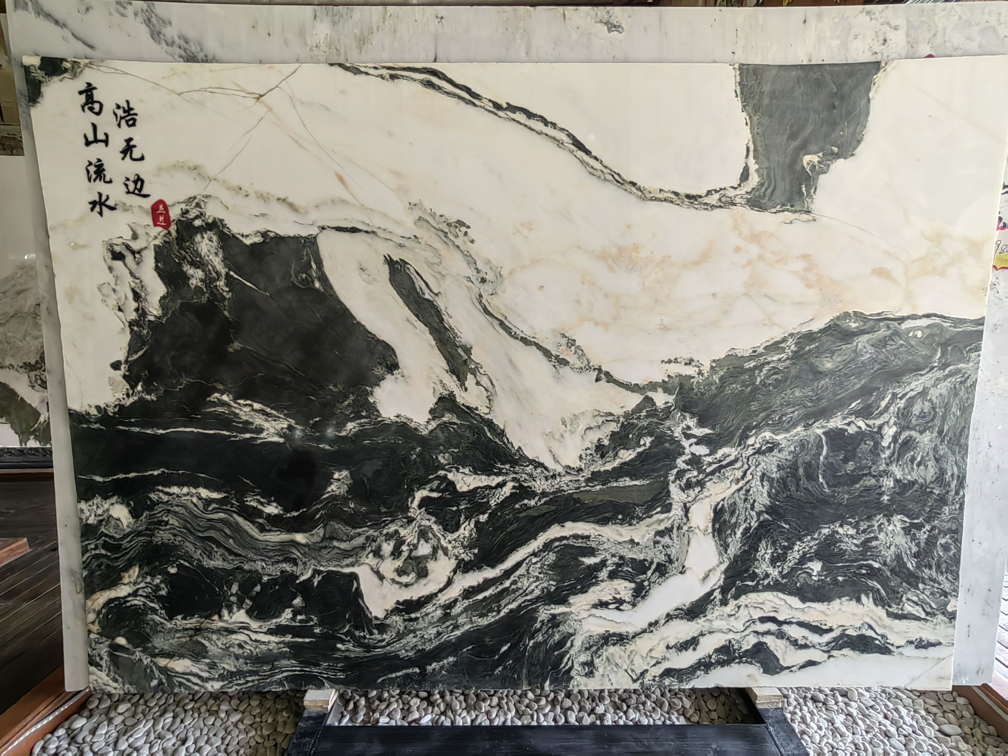 高山流水-山水画