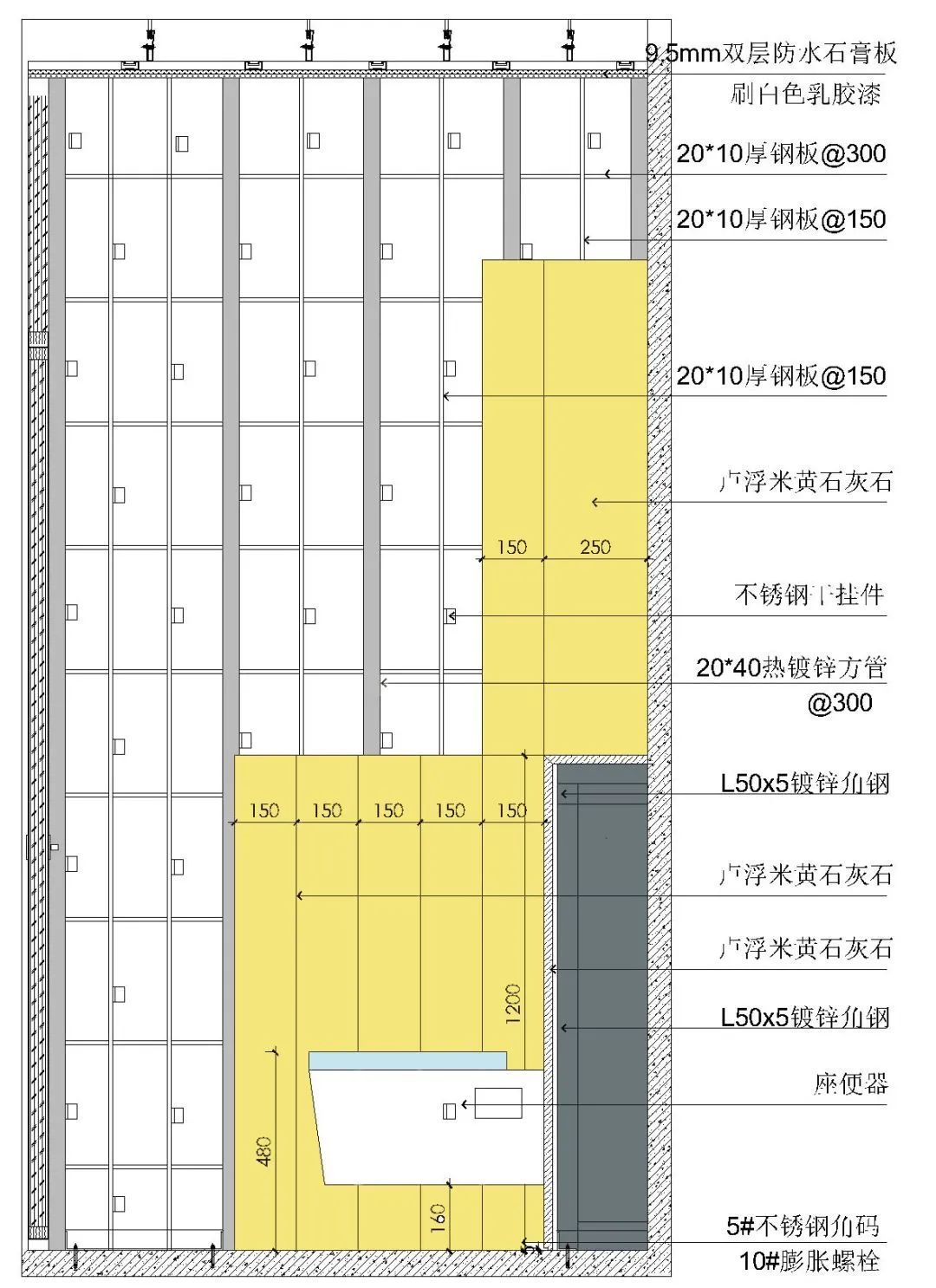 卫浴空间石材超薄墙体工艺 | 施工细节和防水处理(图18) 卫浴空间石材超薄墙体工艺 | 施工细节和防水处理(图18)