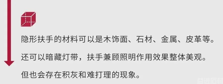 石材楼梯内嵌隐形扶手节点做法及案例(图7) 石材楼梯内嵌隐形扶手节点做法及案例(图7)