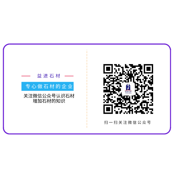 大理石电视背景墙这样设计,效果真不错(图75) 益进石材微信公众号二维码.png