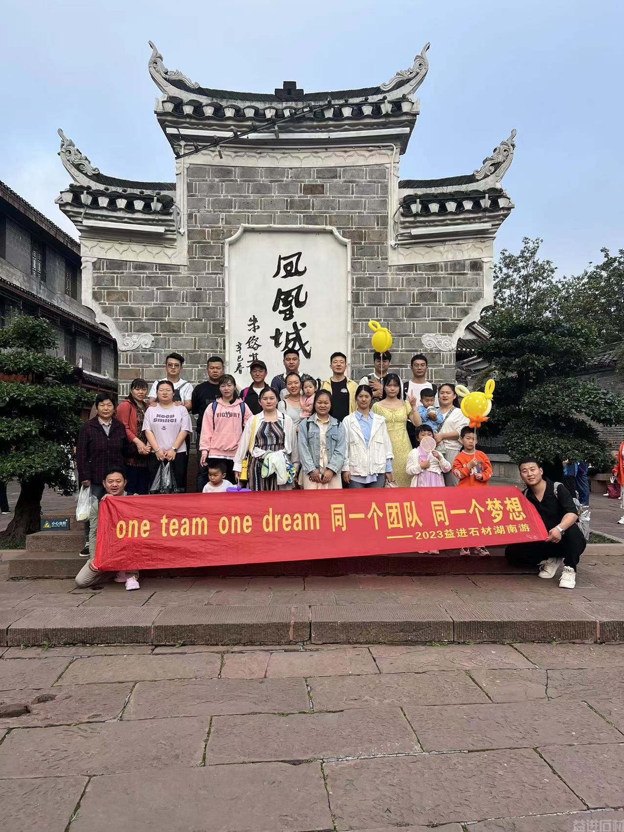 益进石材团建湖南旅游(图2) mmexport1684502935929.jpg