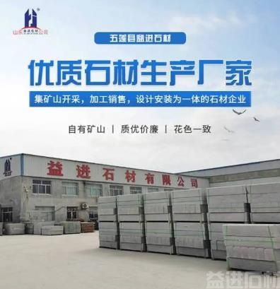 街头石材,干在齐鲁人不知(图1) 360截图20230818141100417.jpg