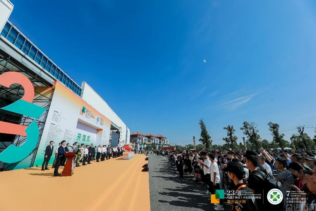 第二十三届中国水头石博会今日开幕(图4) 第二十三届中国水头石博会今日开幕(图4)