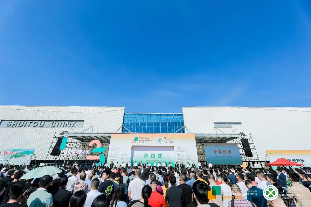 第二十三届中国水头石博会今日开幕(图5) 第二十三届中国水头石博会今日开幕(图5)