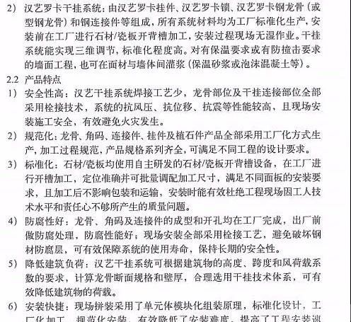 微信图片_20231026094430.jpg 石材深化设计常见重难点工艺做法(图8)