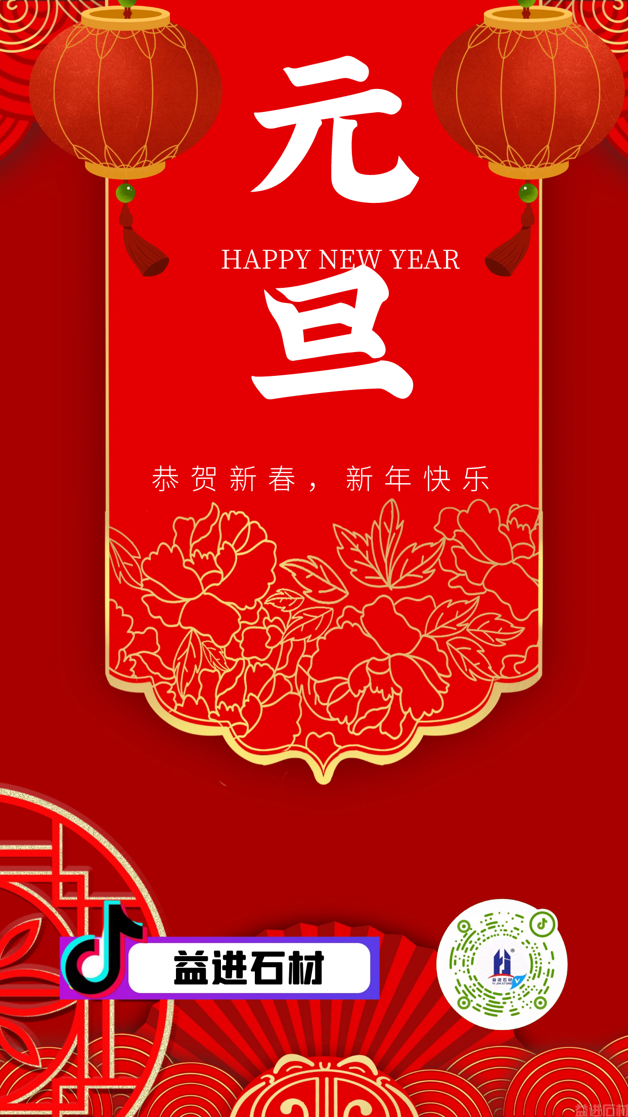 元旦到来,愿我们共同携手,创造美好未来!(图1) 图怪兽_3cdb8d4b658037db71a3955abeccfab1_83408.png