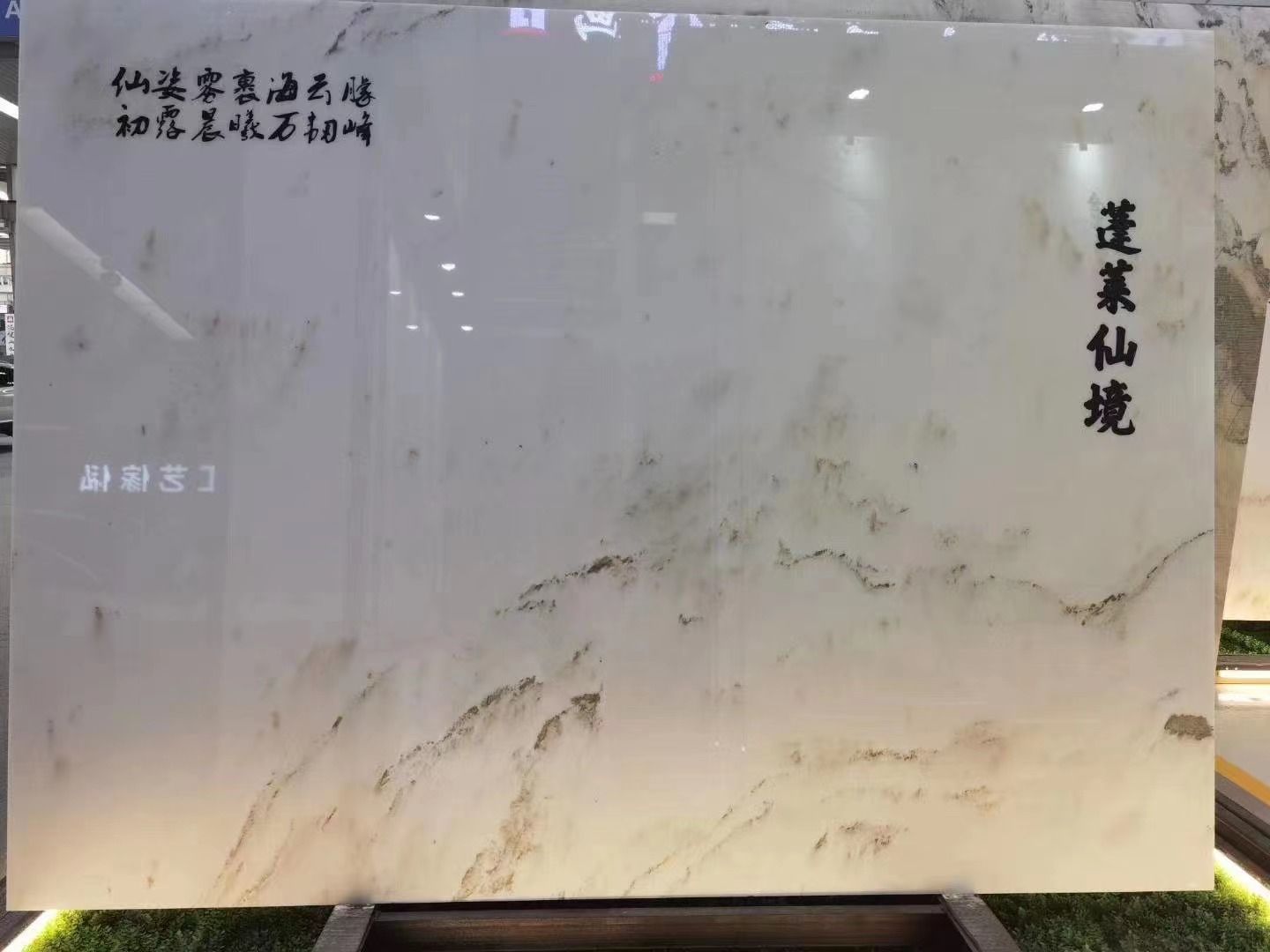 蓬莱仙境-山水画