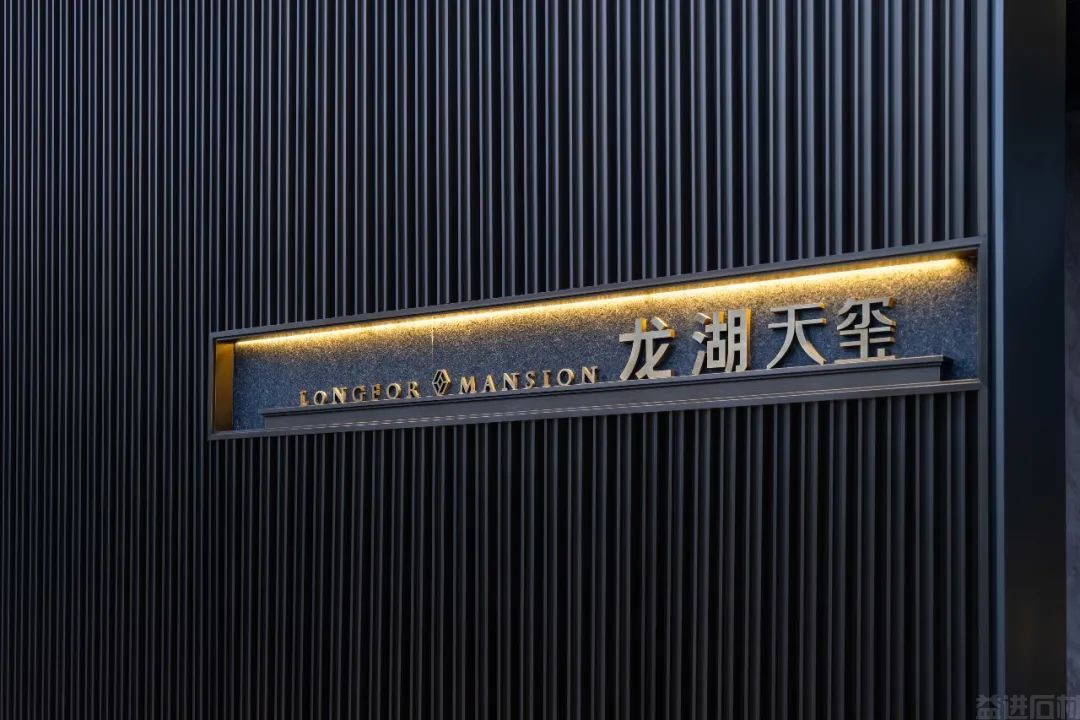 石材园林设计案例 | 是自然材质的肌理碰撞