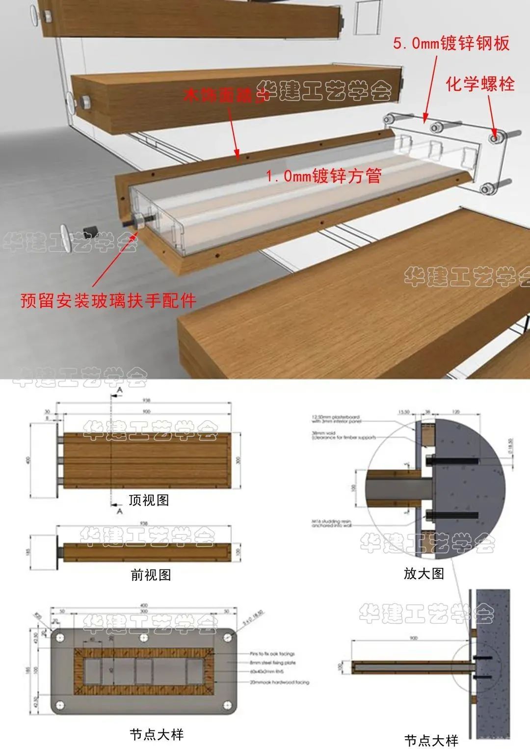 大理石悬浮楼梯的施工工艺