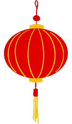 庆元旦贺新年(图1)