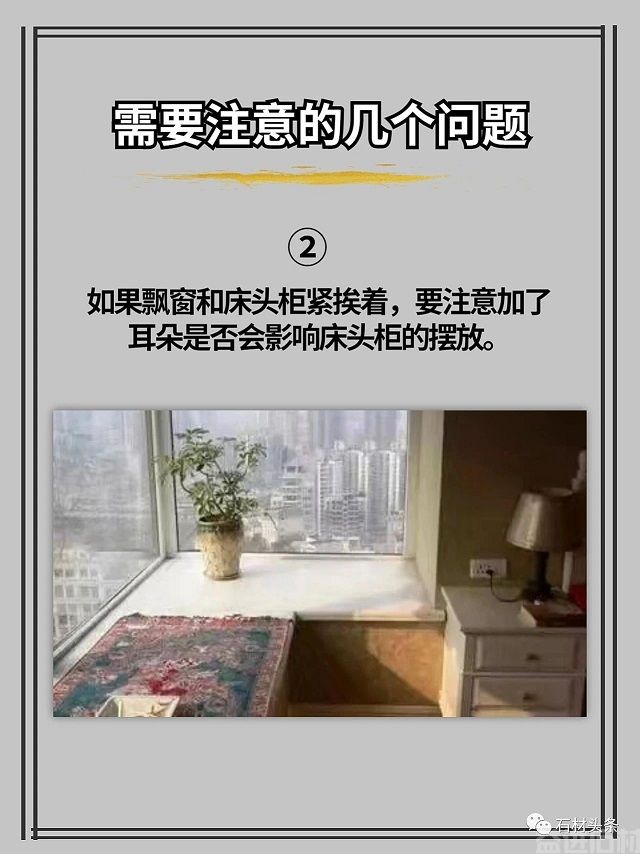 大理石【窗台耳朵】要不要留呢？(图5)