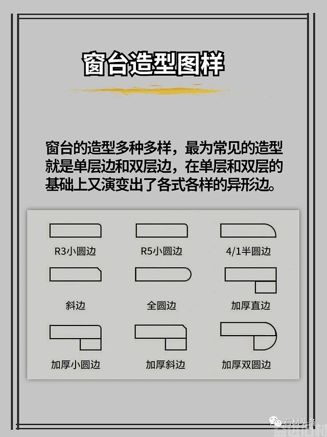 大理石【窗台耳朵】要不要留呢？(图8)