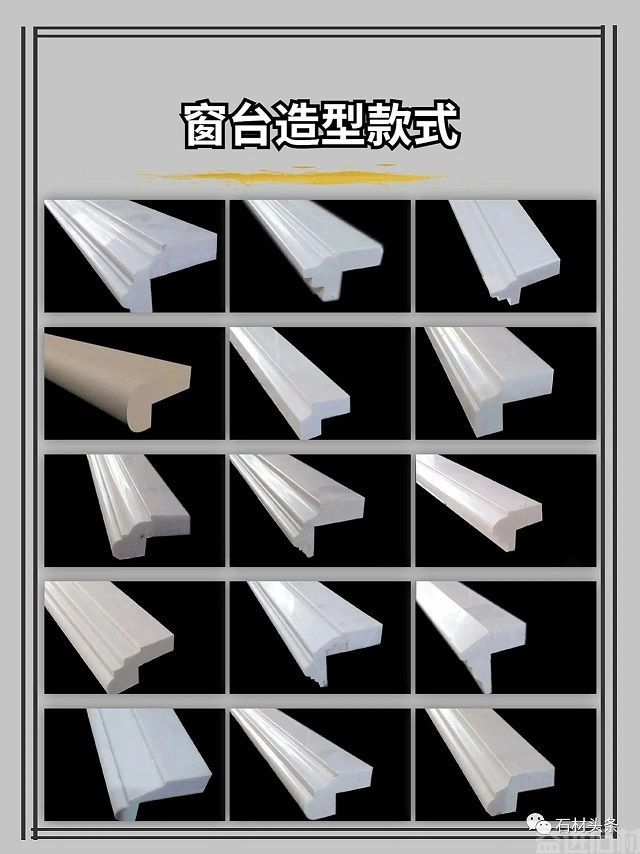 大理石【窗台耳朵】要不要留呢？(图9)