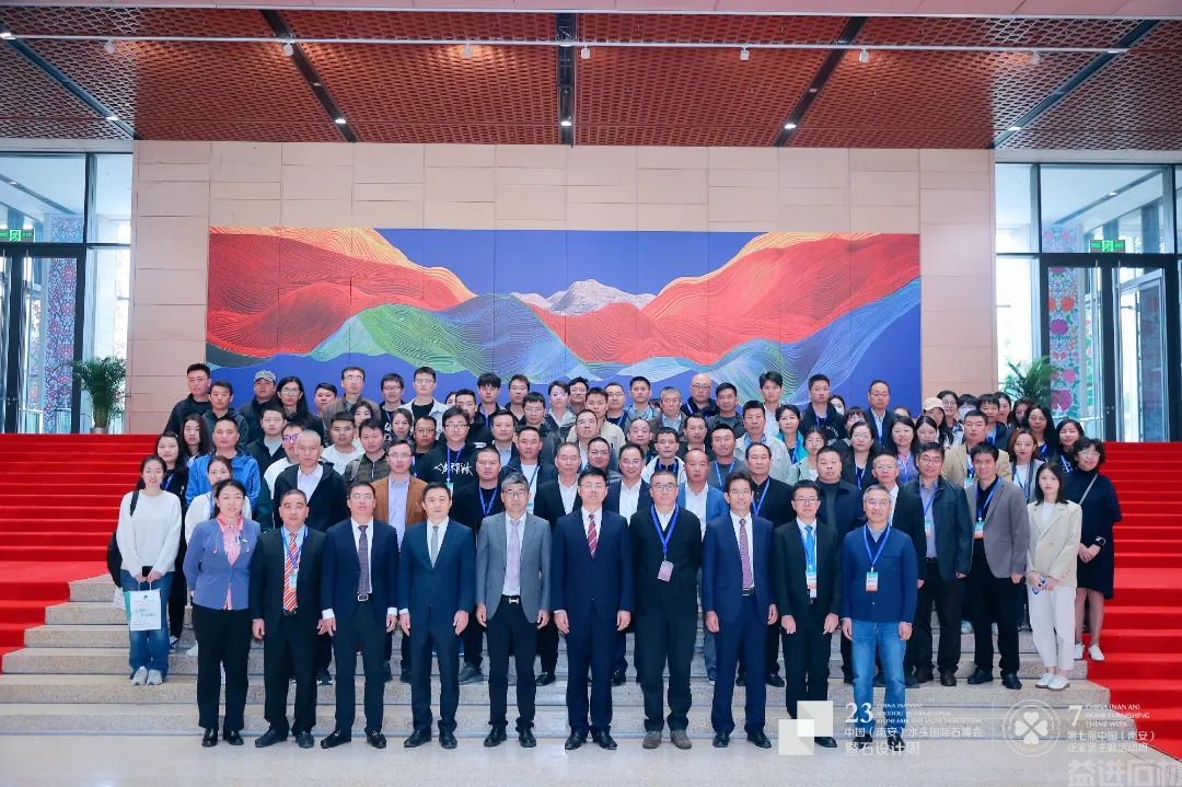 水头国际石博会新闻发布会在北京举办(图10)