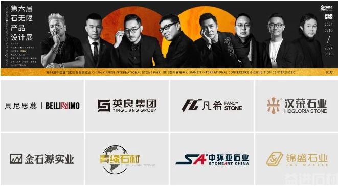 第24届厦门石材展-石无限产品设计展｜8大品牌商携主推石材，强势助力设计石无限(图2)