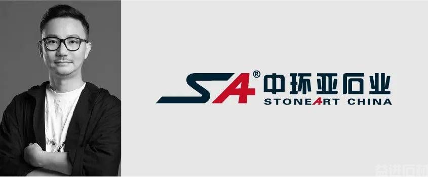 第24届厦门石材展-石无限产品设计展｜8大品牌商携主推石材，强势助力设计石无限(图8)