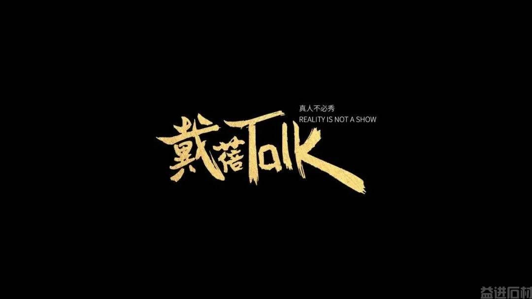 第24届厦门石材展-石无限产品设计展｜8大品牌商携主推石材，强势助力设计石无限(图22)