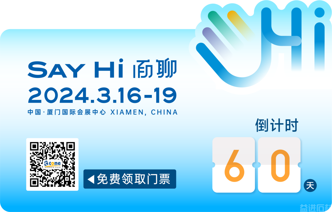 第24届厦门石材展-石无限产品设计展｜8大品牌商携主推石材，强势助力设计石无限(图23)