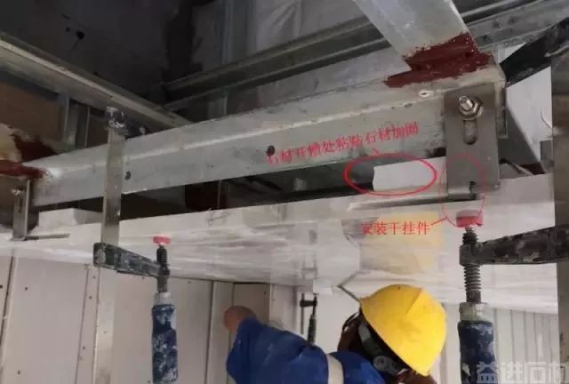 【技术干货】吊顶用石材现场安装展示(图6)